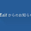 Zaifマイナス手数料が7月2日(月)15時で終了！？