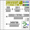 解答［う山先生の分数］【分数５９７問目】算数・数学天才問題［２０１８年２月２３日］