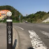 (9日目青森県弘前市)新世界。-自転車日本一周-