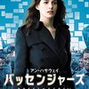 ［ま］映画「パッセンジャーズ」の巻 @kun_maa