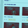 使える動画学習サイト（小学生〜大学受験）