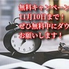 発信していて思うこと！【ラジオ配信】