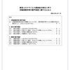 令和2年　労働保険料の年度更新　新型コロナウイルスの影響による猶予制度について