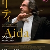オペラ　ヴェルディ：アイーダ　リッカルド・ムーティ/東京春祭オーケストラ(2024年)