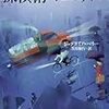 第４回関西翻訳ミステリー読書会のお知らせ