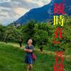 観『時』在・菩薩