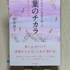 【すべってもうまくいっている】