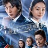 2025年初期アニメコナン感想③おまけでドラマ版感想