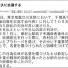 西村修平敗訴に苛立ちを募らせるまきやすともと、家族を標的にする「ゼリの根」の下劣さ