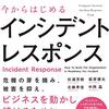 ［障害情報］Licensing Management Platform 障害のお知らせ：サポート情報 : トレンドマイクロ＠ 12/15に3時間管理コンソールにログインしづらかったらしい。