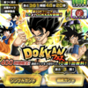 新ＬＲゴジータ狙いでゴジータ側DOKKANフェスガシャ引いてみた！