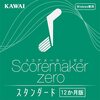 【作曲効率爆上げ】スコアメーカーZERO 12ヶ月版レビュー：手書き楽譜から解放される感動！