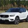 ボルボ「XC40」の一部仕様、価格を変更！