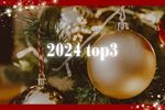 2024年によく利用したお店