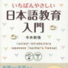 「やさしい日本語」が医療業界で活躍する？！