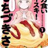 2024年10月に読んだ新作漫画の感想と紹介