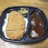 ほっともっと　　　牛肉黒カレー　ロースカツ