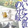 東方同人誌感想とか書いてみよう　1084冊目