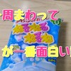 【ねっておいしい】ねるねるねるねの新しい食べ方が見つかりました…？