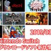 来週のSwitchダウンロードソフト新作は現時点で10本！説明不要の『ファイナルファンタジーVII』から『ムーンライター』『ナイト・イン・ザ・ウッズ』まで注目作がやばい！