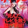 サイゾー2012年1月号