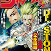 今週のジャンプ感想　2019年48号　の巻