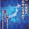 問題点の本質 7. 一発の銃声