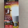 高いよ〜！電球1個2,680円