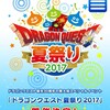level.494【ガチャ・雑談】竜神王攻略まとめ&あれこれ