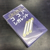 駄菓子って大人のなってもトキメクものです