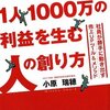 「予期せぬ成功」を逃すな。