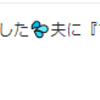 『管内閣官房長官って、名前が中国人っぽい』と思ったこと。。。