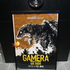「丸の内ピカデリー」で『ガメラ2 レギオン襲来(4K HDR版)』を観て来た。