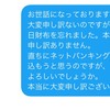 財布忘れたまま東京から岩手まで遠征してきた