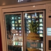 KUSMI TEAの自動販売機