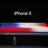 【勝手に速報】iPhoneX発表！俺にいくら散財させる気よ (ﾟ∀ﾟ)ｳｪｰｲ