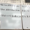 【気の毒】一番辛いのは学校の先生かもしれない