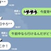 【DAY6】晴れた日曜日こそゴールドジム【デッドリフト記録更新】