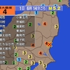 🔔夜だるま地震速報/最大震度・4