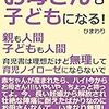 娘と二人で過ごして妻の偉大さ再確認‼️