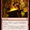 新環境スタンオススメデッキ達とジェスカイ創案の火解説 mtg