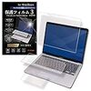 MacBook Air 2020 11月発売M1チップモデルと旧CPU両方対応の高品質3点保護セット 液晶保護 フィルム キーボードカバー トラックパッドフィルム 洗って使えるクリアタイプ P-FENS