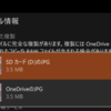 Windows 10 Mobile で電話に保存された写真だけを削除する