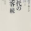 2019年度ゲンロン第8回SF創作講座「「取材」してお話を書こう」実作の感想、その2、それから正岡子規は「雑な創作をするくらいならへちまでも作ってろ」と述べたことについて