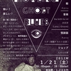 音と絵と怪談会  Hawling Ghost Blues