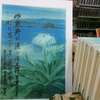 「恋」の古歌古文