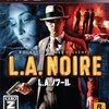 タフすぎた7年の制作期間。『L.A.ノワール』の開発秘話がIGNに掲載される