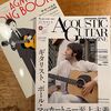 アコースティック・ギター・マガジンvol.109
