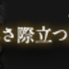 久々ビビッときたクレンジングオイル　【アテニアのスキンクリアクレンズオイル（アロマタイプ）】