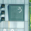 乱戦の結果は？高知ファイティングドッグス対愛媛マンダリンパイレーツ＠日本トーター(2025.5.5.)